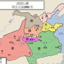 (주)합중 | 종이 방패로 진나라를 막아라~소진의 합종책?