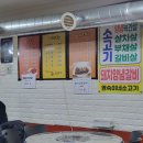 영숙이네소숯불구이