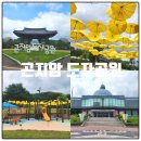 곤지암도자기공원 | 서울 근교 아이와 가볼만한 곳 곤지암 도자공원 주말나들이 후기