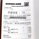 버거킹 올데이스낵 5월 메뉴 가격 맛에 대한 후기