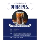 커피맥아더 - 고양시 덕양구 행주로83번길 12 | 커피맥아더