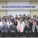 근로복지공단 이미지