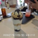 카페;고 | 청학동 분좋카 추천 고 카페 컵빙수 고카페 이용후기