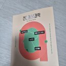 건강의 뇌과학 자청의 1000만원 빵 로또 독후감 찐 후기