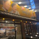 전집대반전부천점 이미지