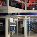 남측브릿지(좌) 화장실 | [용리단길 바] 몰티드 방문기 — 단체방문 가능한 위스키·칵테일이 좋은 코지한 공간