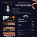 청주남성합창단 정기연주회 이미지