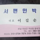 서편네민박 이미지