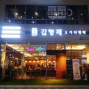 김형제고기의철학 이미지