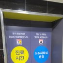 노은정형외과의원 이미지