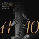 춘호가랑 창단 10주년 연주회 이미지