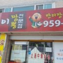 왕얼큰이