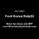 2011.09.23 Ford Korea Rute24 브라이언 이미지