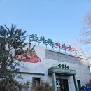 정관장인덕원