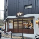 고기선수 | ⚾️ [대구 알파시티 맛집] 삼라 팬 소리 질러~! 선수들도 찾는 찐 고기 맛집 '식껍' 후기 🔥