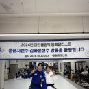 원팀 유도 센터 이미지