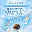 연세코칭음악학원
