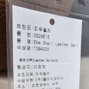 이베 | 158번째 백 구매후기 -피우멜리 이베 숄더백