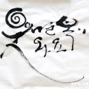 캘리그라피(관저문예회관) 이미지