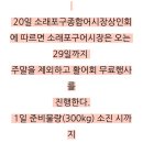 소래포구 공짜회~~~ 이미지