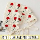 체리헤어 - 동래구 여고북로 208 | 체리헤어