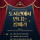 본오도서관 이미지