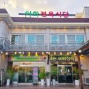 이화정육식당 이미지