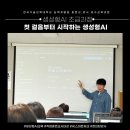 한국기술교육대학교 | [교육후기] 한국기술교육대학교 보수교육 후기, 생성형AI 첫걸음부터 시작하는 실무 활용 2회차