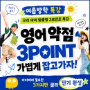 뮤엠영어증포학원 네이버블로그