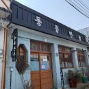 동흥반점 이미지