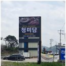주식회 우리솔루션 | 남이천 한우 버섯 식당 '청미담' 피스월드 신개념 후드시스템 에코마스터 설치 후기~