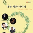 마티네 콘서트  2nd - 소리꾼 이봉근 이미지