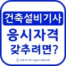 희망건축설비 이미지