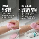 물수막국수 | [솔직후기] 인스타 광고 아케이 때지우개 스펀지, 때 안 나오는 이유와 보관 팁 (feat. 바디 때필링 젤...