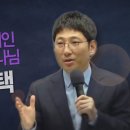 "나 같은 죄인도 살리신 하나님" 정운택 | 힐링토크 회복 521회 이미지