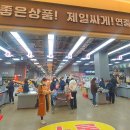 제일할인마트 이미지