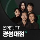 온더핏경성대점 이미지