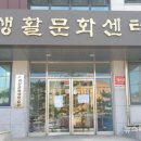 괴산군생활문화센터 이미지