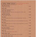 돈까스 준 이미지