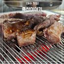 여수축산 | [여수 맛집]여수 갈매기살 원탑 맛집 축산이야기