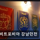 비트포비아 강남던전 스토리에 빠져 시간 가는 줄 몰라요