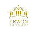 예원음악학원 이미지