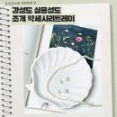 인생공방두두스튜디오 악세사리트레이로 감성 인테리어 완성한 후기