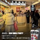 지에스25 성동서울숲점 이미지