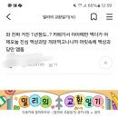 이거내글인데 액상과당 먹어도될까 면죄부받으려고 서치하다가 정신 번쩍듦 이미지