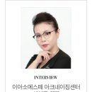 이아소에스떼