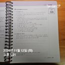 김동준 소방관계법규 기출김원빈 빈칸스터디 2일차(첫째 주) 이미지