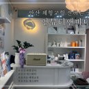 연뷰티앤바디