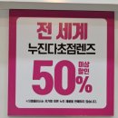 으뜸플러스안경 수원터미널점 | 권선구 안경 가성비 좋은 으뜸플러스안경 수원터미널점 후기