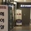 윤구강악안면외과치과의원 이미지